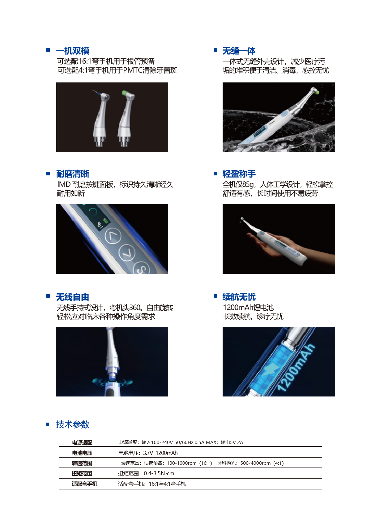 根管预备抛光机1.png