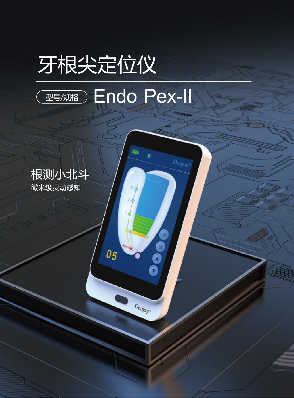 小北斗详情页.png