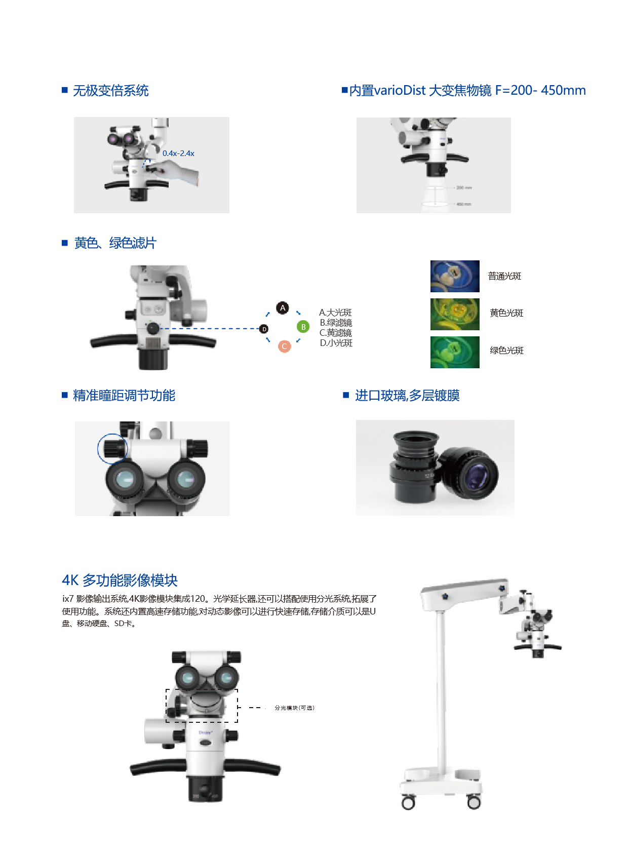 显微镜ix7.png