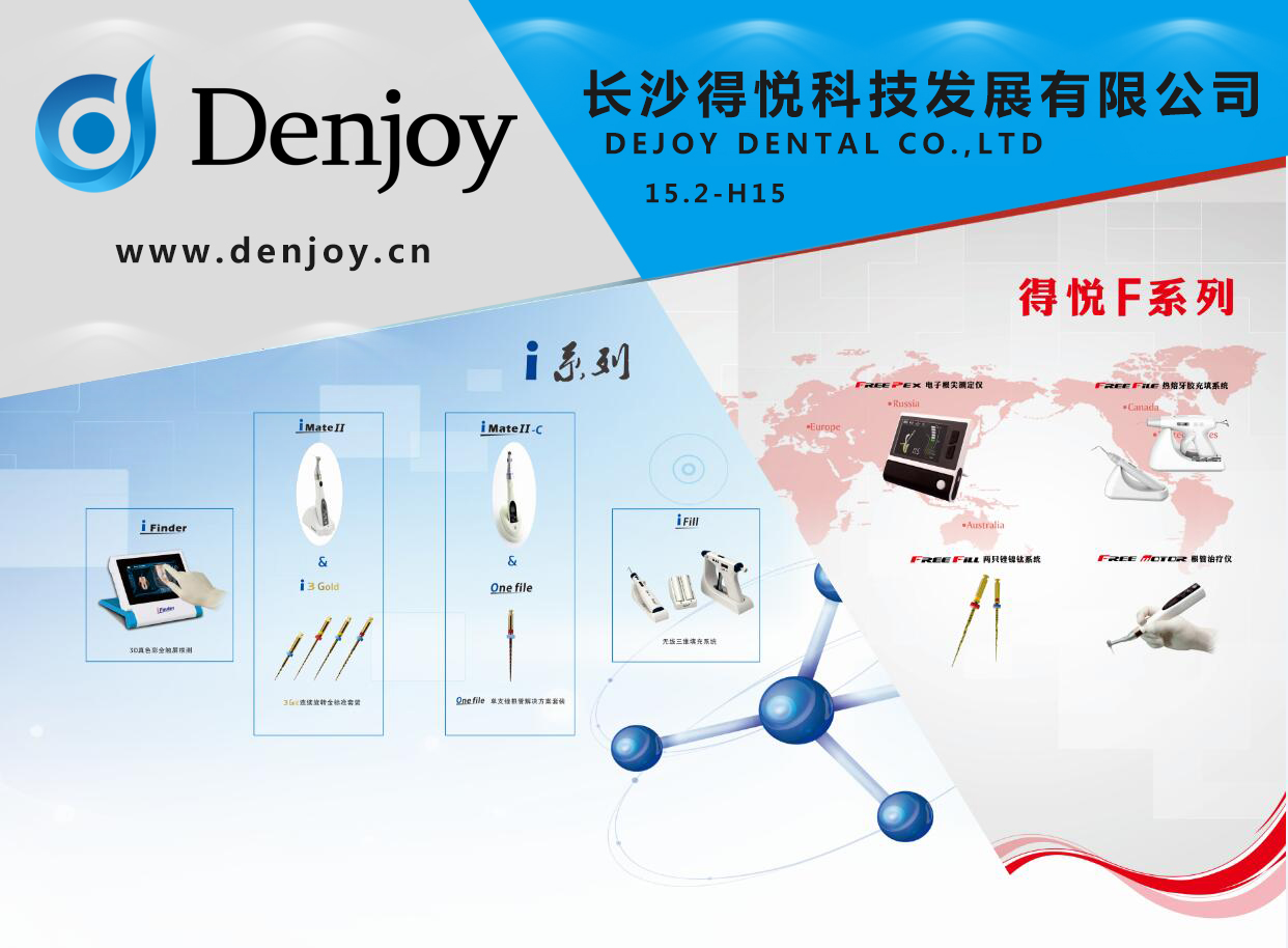 火爆2017长沙得悦华南展,我们在15.2 H15与您相约！