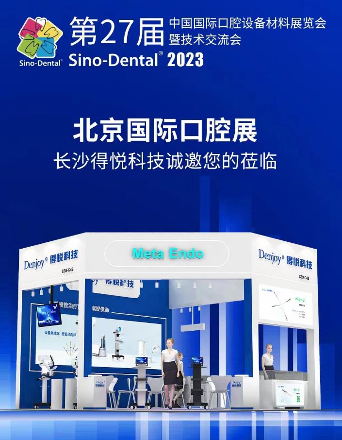 2023北京国际口腔展精彩回顾 | 长沙得悦科技以集成化创新，引领国货新风向